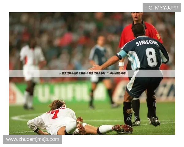 全球足球迷必知的世界杯冠军次数最多国家的成就与发展历程