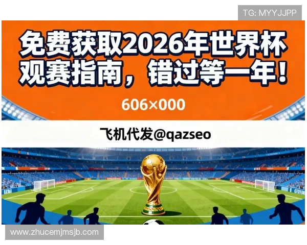 如何根据世界杯足球国家队排名选择关注的球队，提升你的赛事观赛体验和分析能力