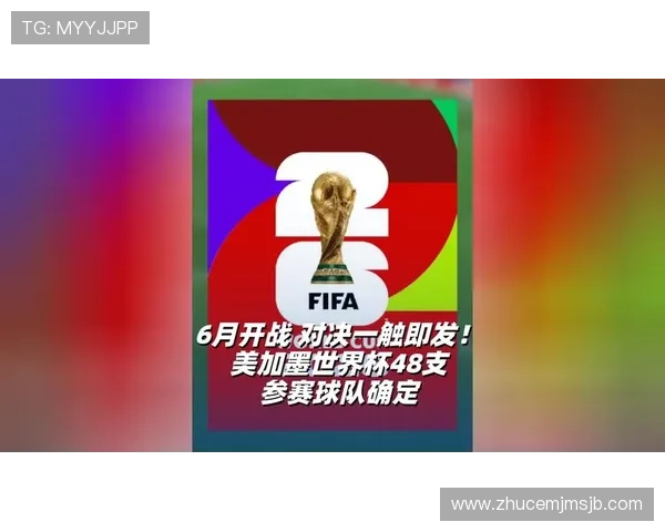 美加墨世界杯晋级球队的关键比赛回顾与晋级影响因素分析