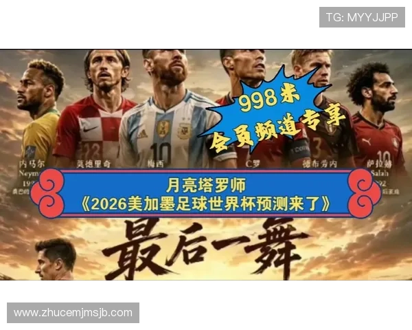 2026年足球世界杯举办地的气候条件对比赛的影响及应对措施 2026年足球世界杯举办地的气候条件对比赛的影响及应对措施