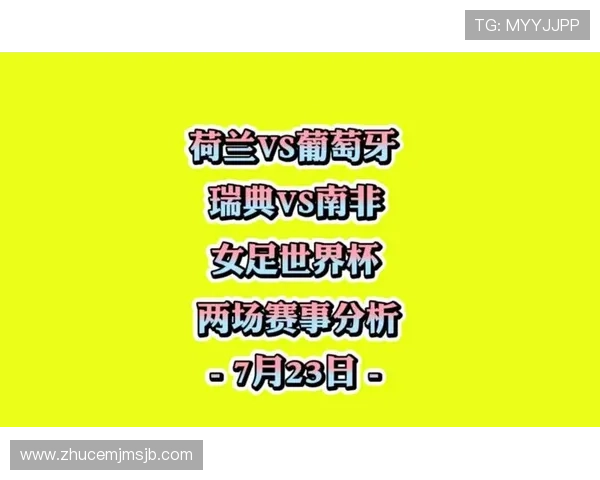 世界杯荷兰瑞典比赛期间的住宿攻略全指南助你轻松安排行程 世界杯荷兰瑞典比赛期间的住宿攻略全指南助你轻松安排行程