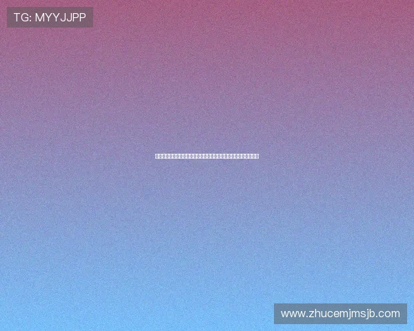 突尼斯对荷兰比赛对两队晋级前景的影响：世界杯赛场形势深度解读